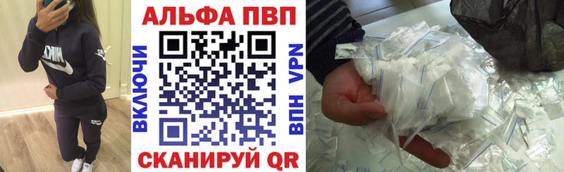 APVP Соль  mega ТОР  Междуреченск 