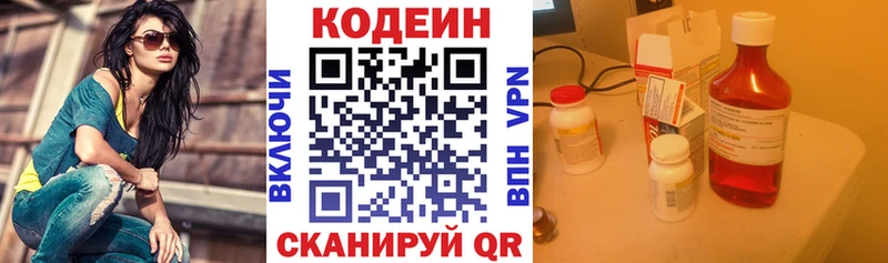 Codein напиток Lean (лин)  kraken как зайти  Междуреченск  где купить наркоту 