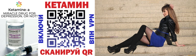 МЕГА как зайти Междуреченск Кетамин VHQ