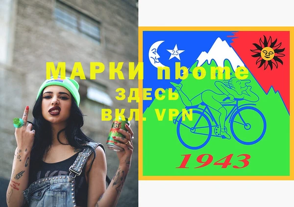 альфа пвп Осинники