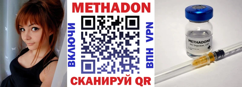 Метадон мёд Междуреченск